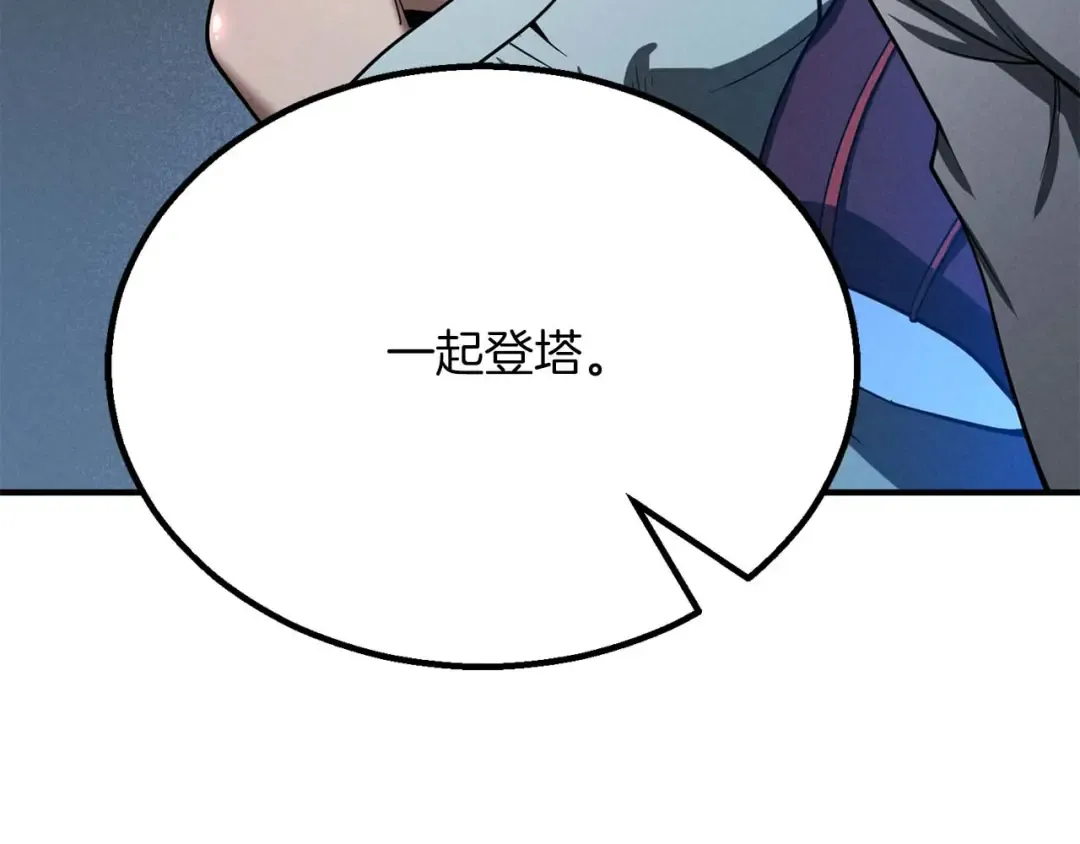 第61话 吸收我吧 第19页