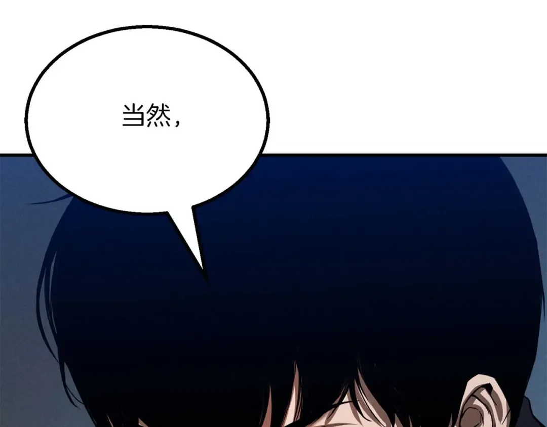 第61话 吸收我吧 第21页