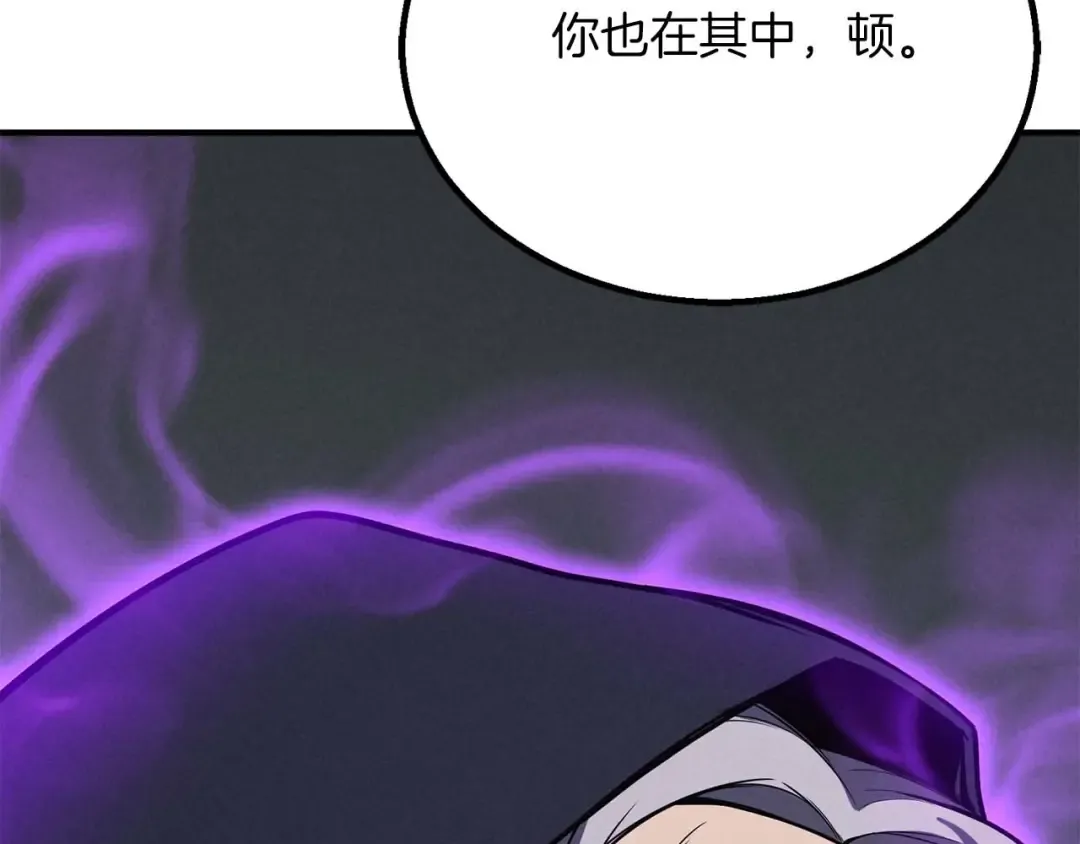 第61话 吸收我吧 第23页