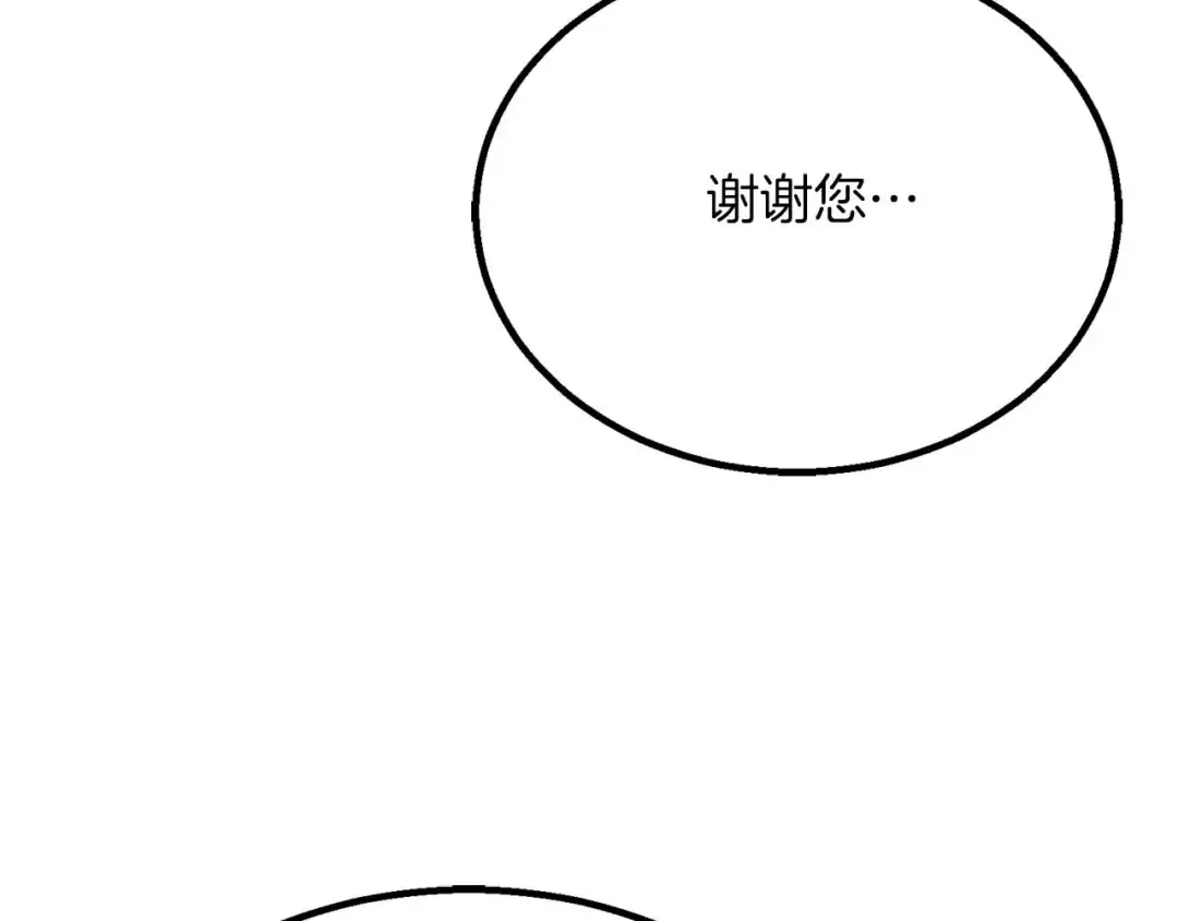 第61话 吸收我吧 第29页