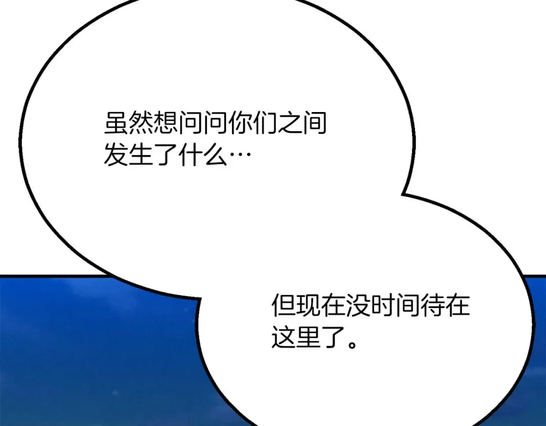 第61话 吸收我吧 第30页
