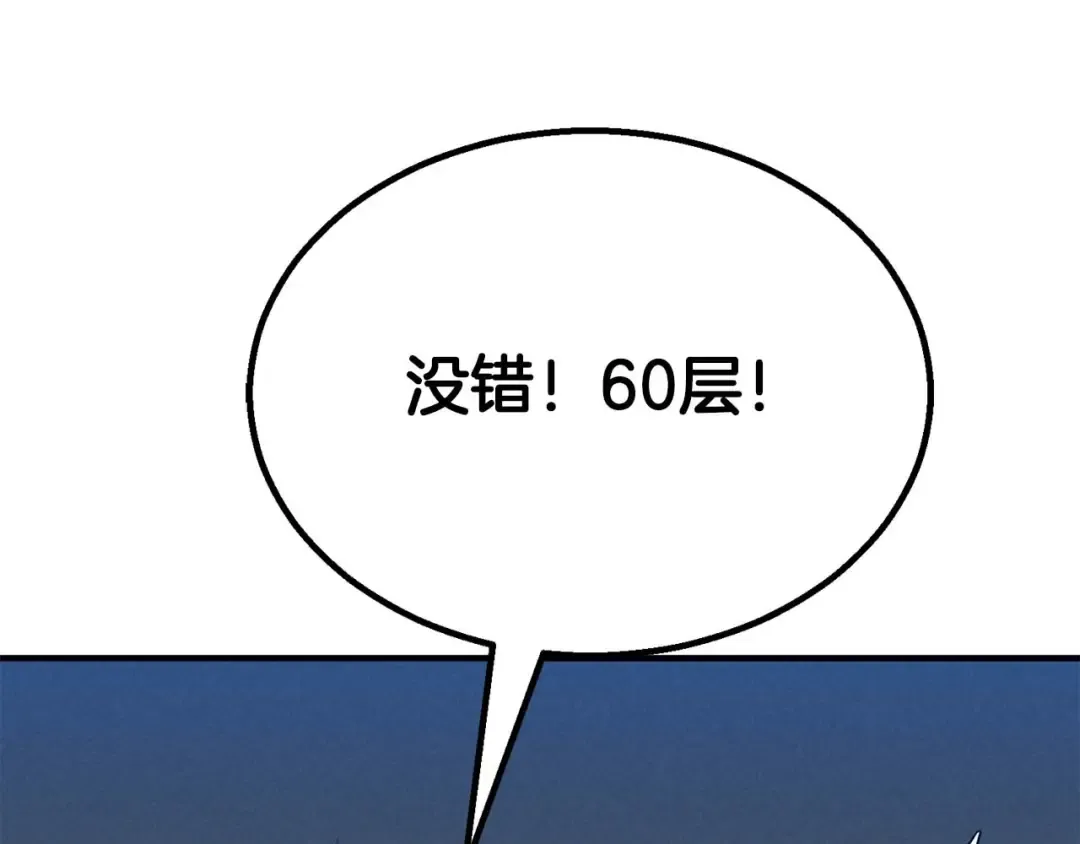 第61话 吸收我吧 第35页
