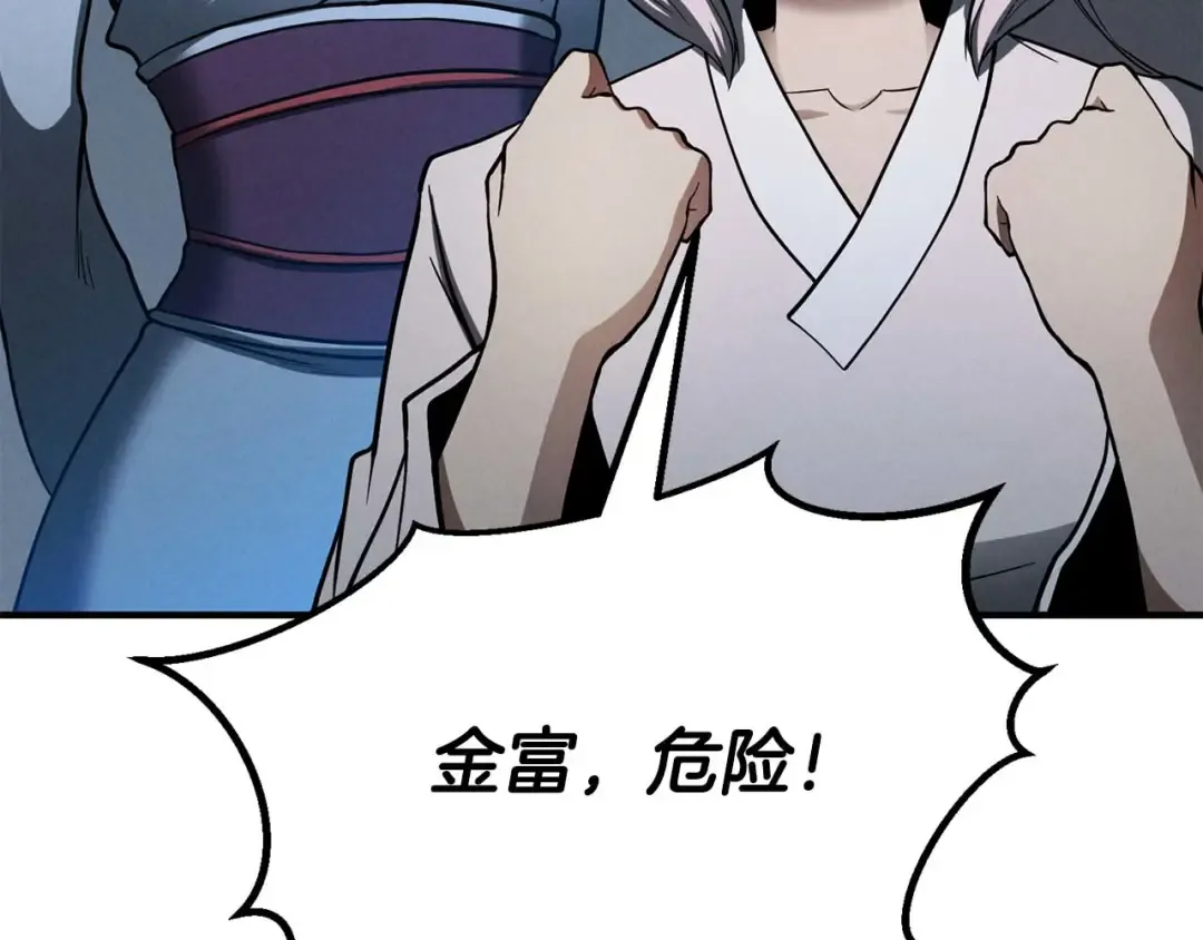第61话 吸收我吧 第37页