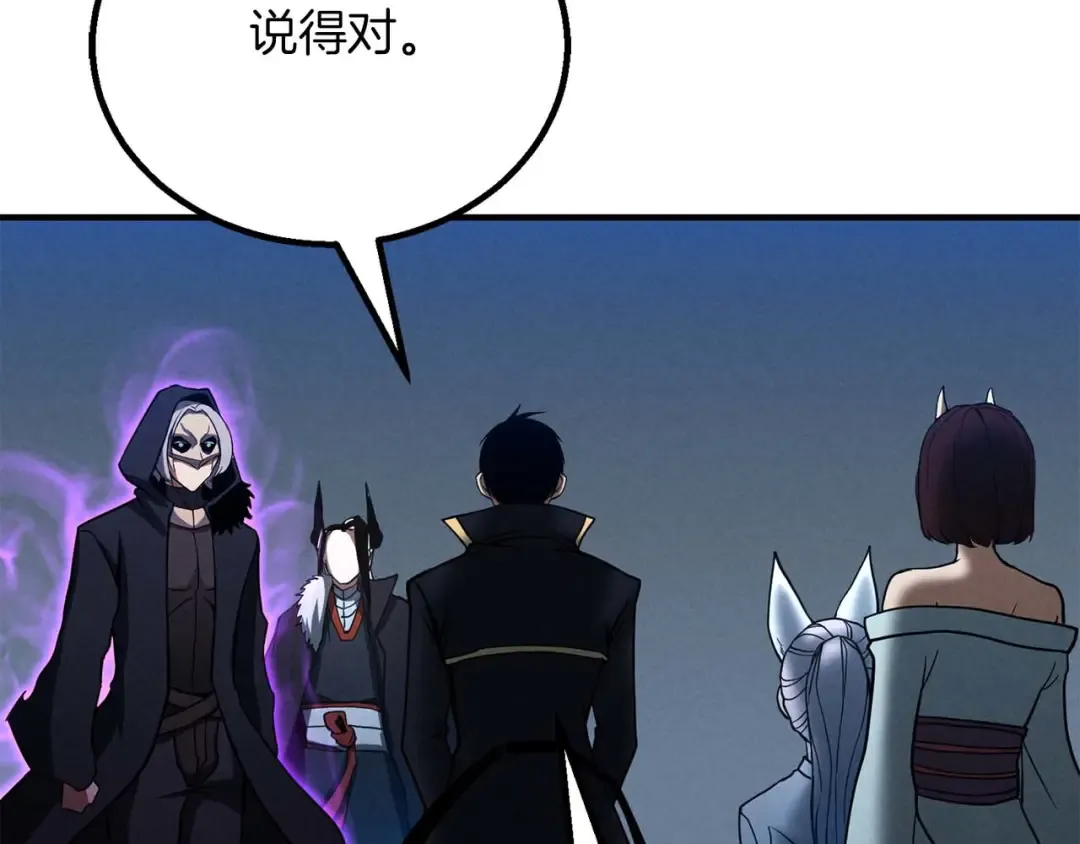 第61话 吸收我吧 第39页