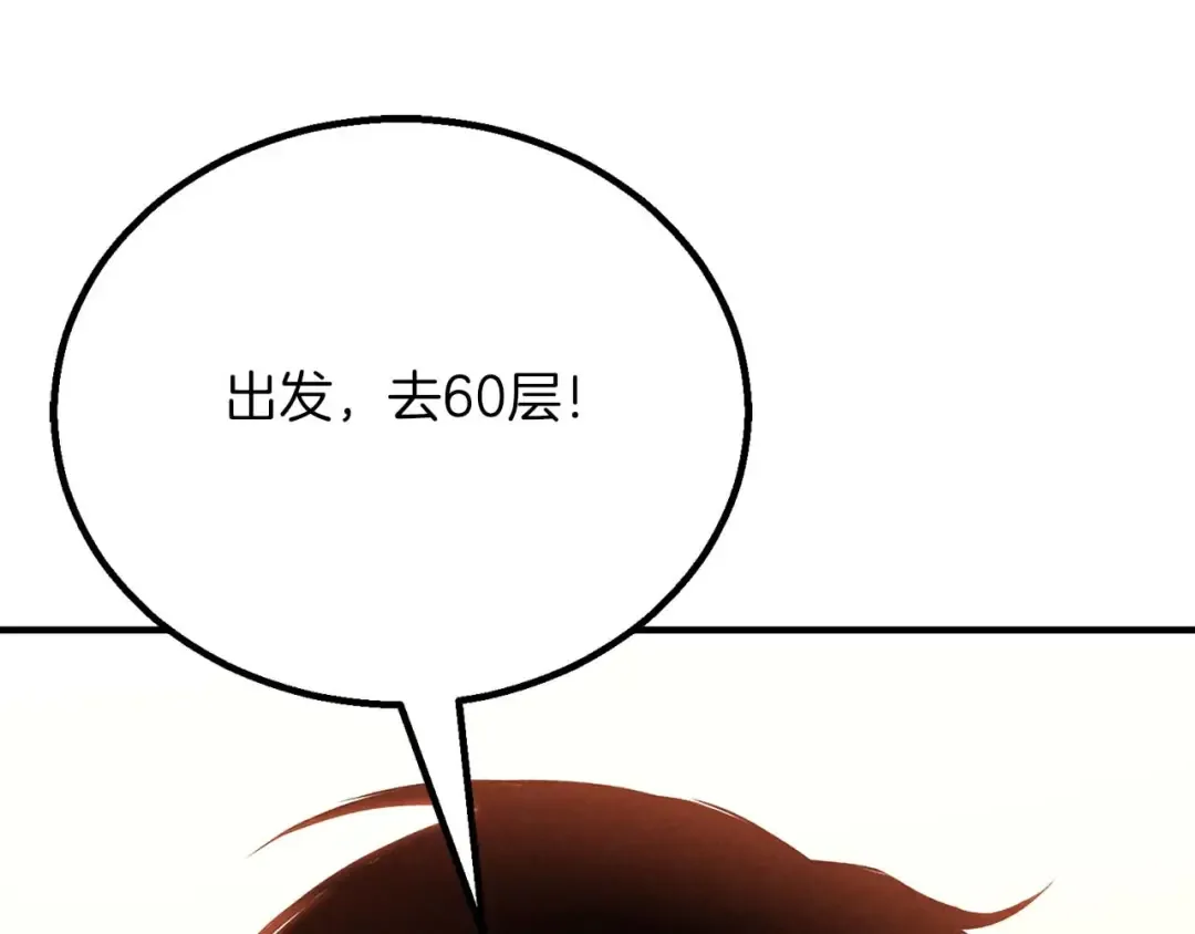 第61话 吸收我吧 第41页