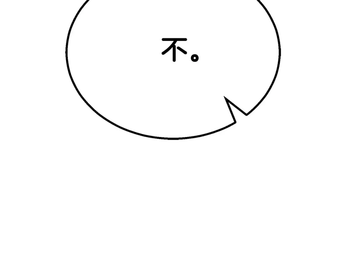 第61话 吸收我吧 第45页