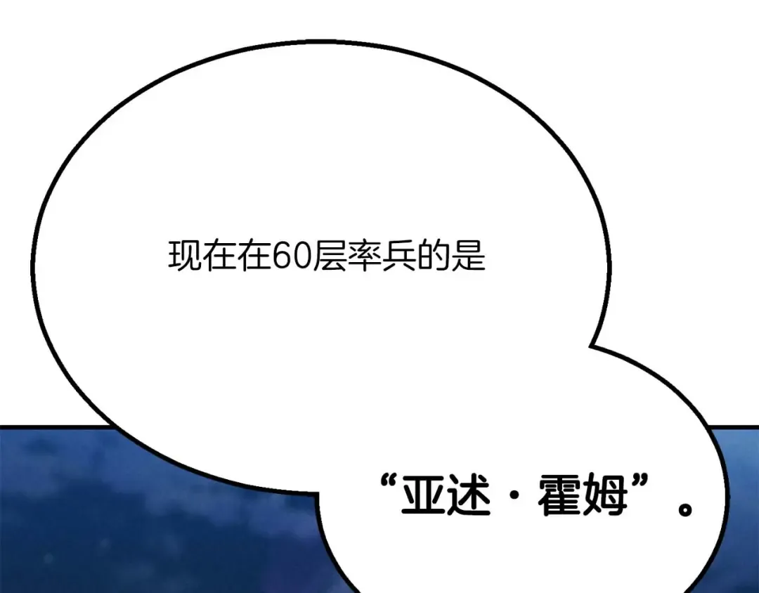 第61话 吸收我吧 第53页