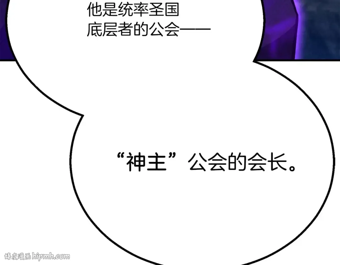 第61话 吸收我吧 第56页