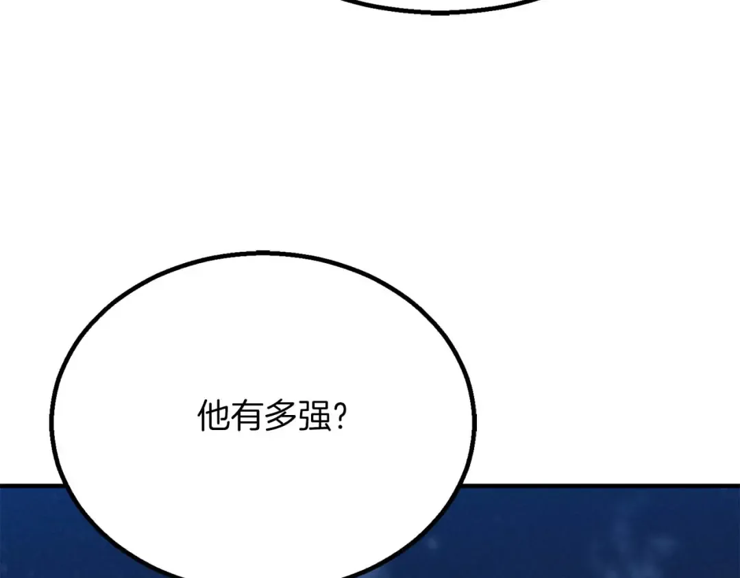 第61话 吸收我吧 第57页
