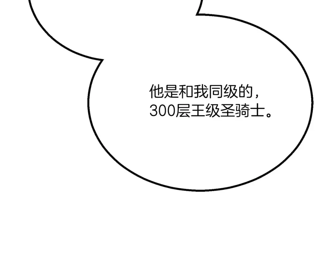 第61话 吸收我吧 第60页