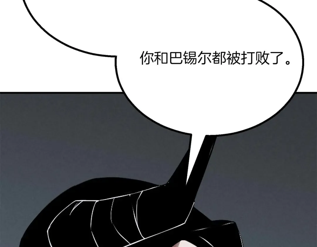 第61话 吸收我吧 第62页