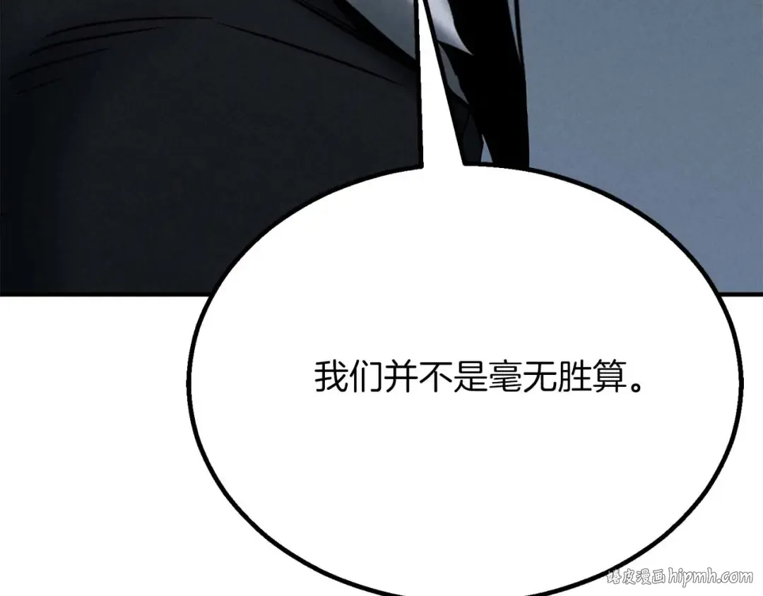 第61话 吸收我吧 第64页