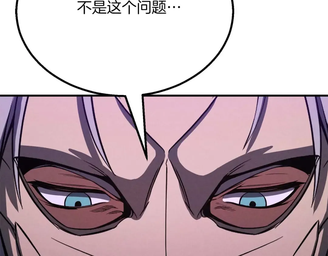 第61话 吸收我吧 第66页