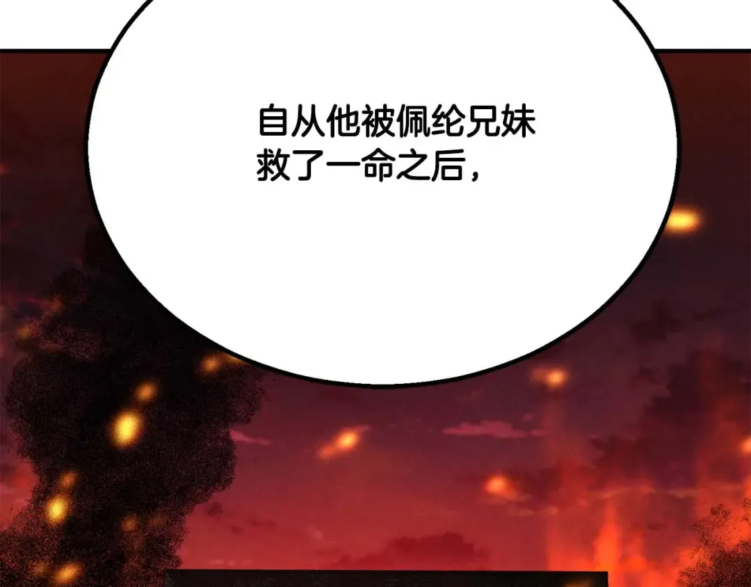 第61话 吸收我吧 第71页