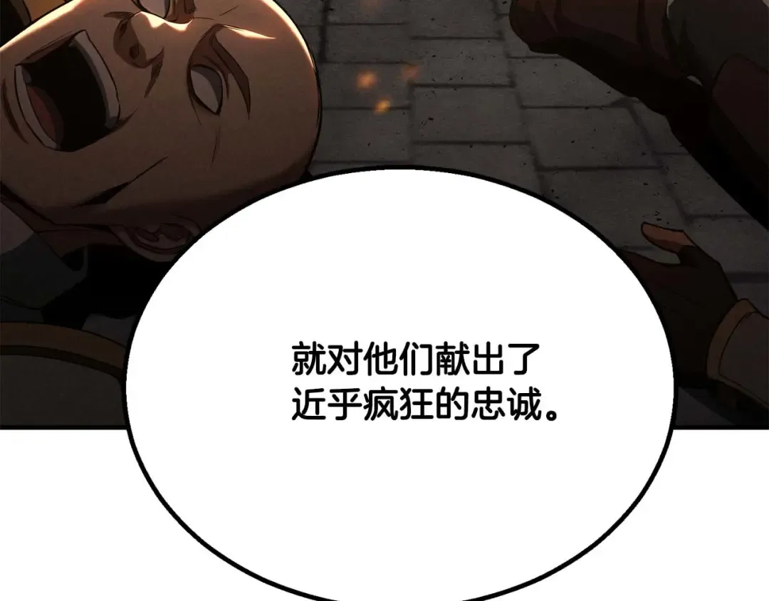 第61话 吸收我吧 第74页