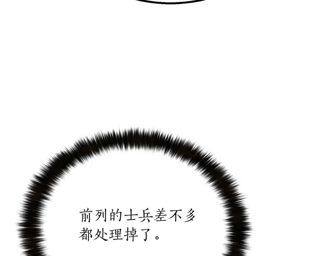 第61话 吸收我吧 第75页