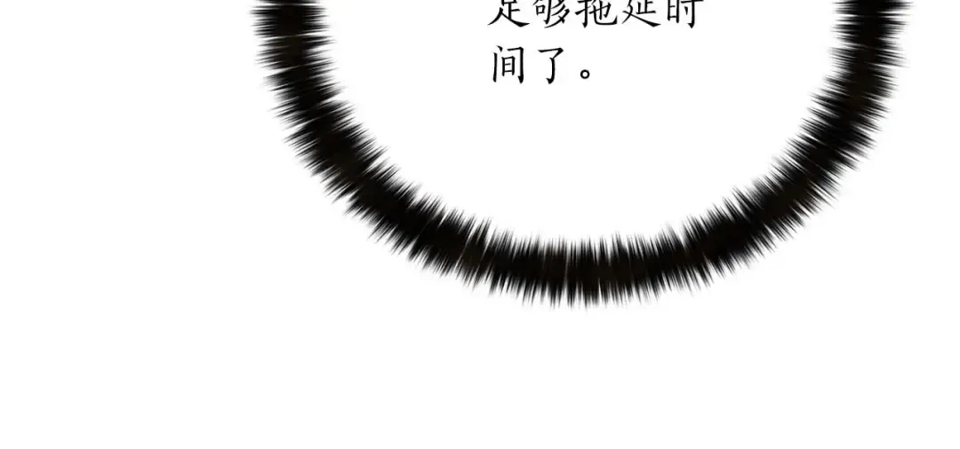 第61话 吸收我吧 第78页