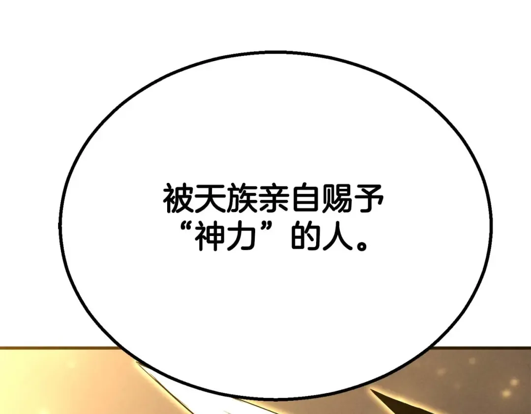 第61话 吸收我吧 第90页