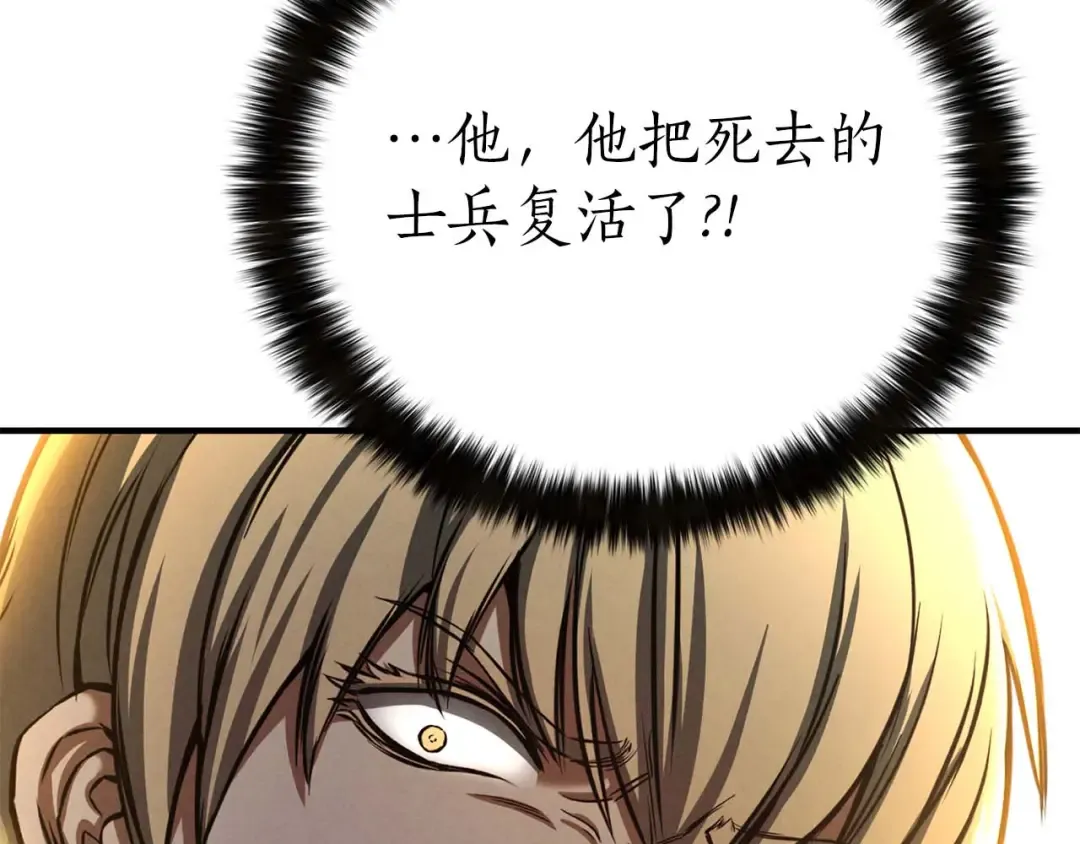 第61话 吸收我吧 第95页