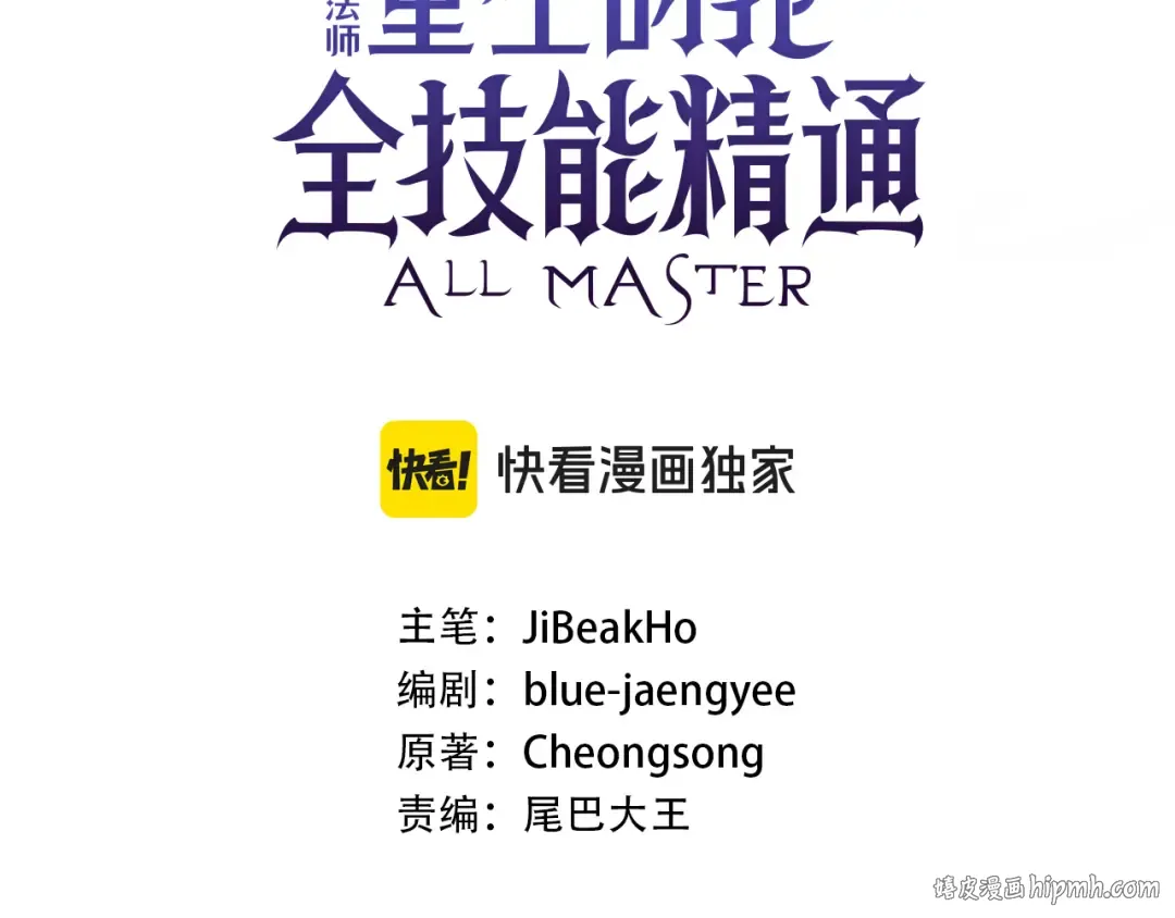第61话 吸收我吧 第104页