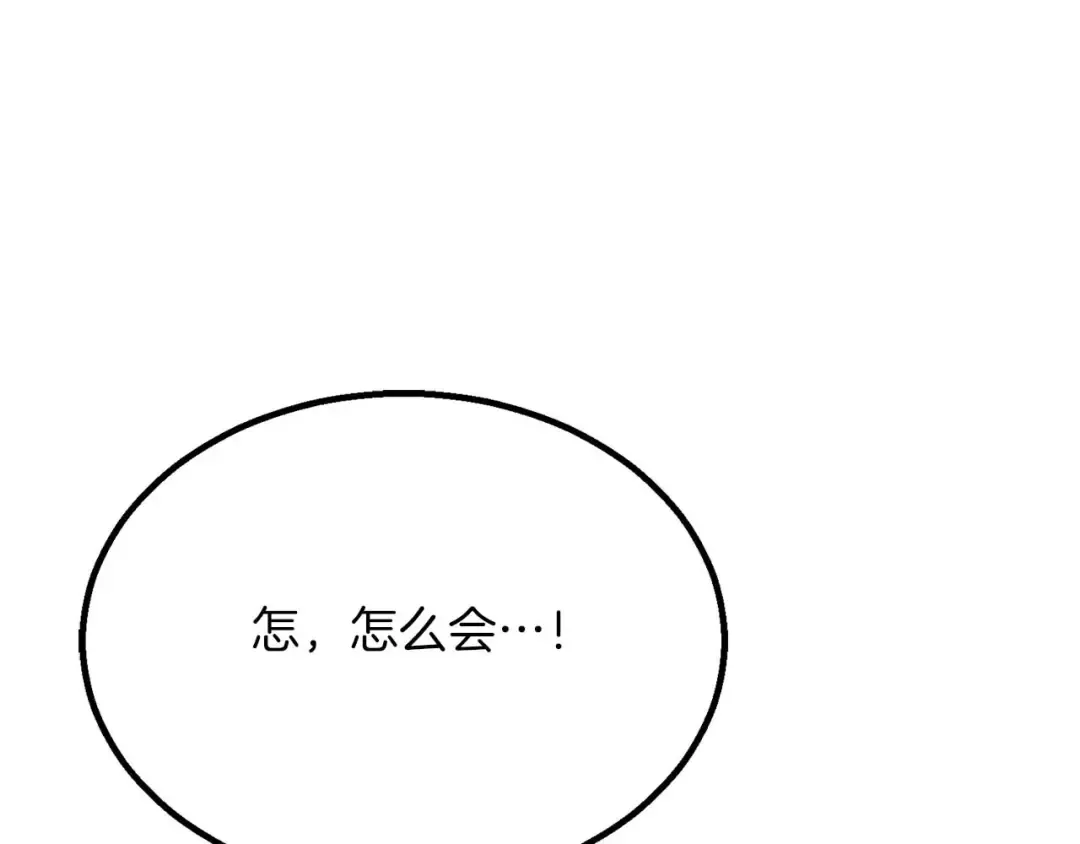 第61话 吸收我吧 第106页