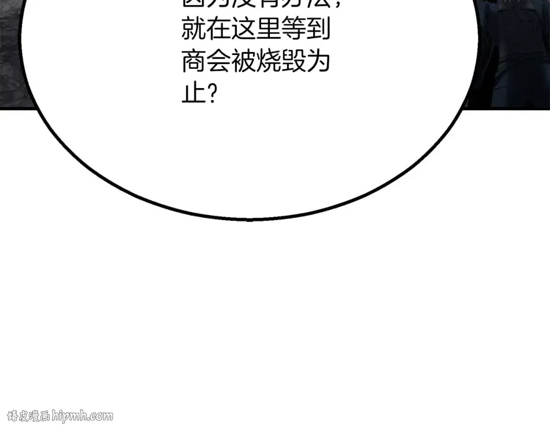 第61话 吸收我吧 第112页
