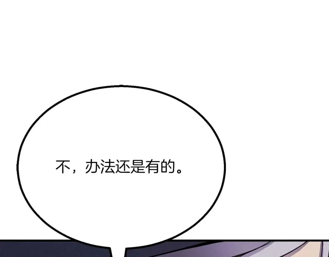 第61话 吸收我吧 第113页