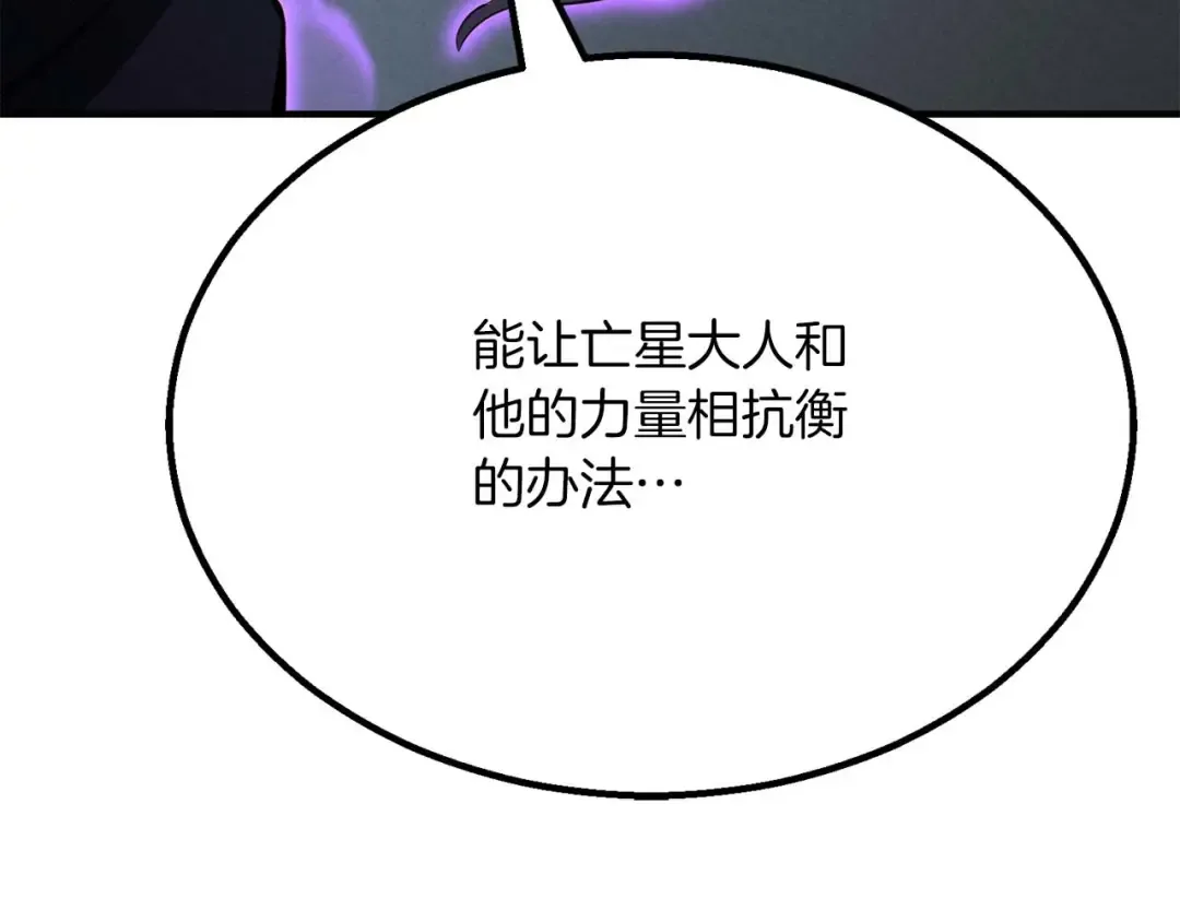 第61话 吸收我吧 第115页