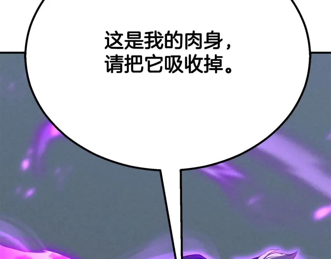 第61话 吸收我吧 第119页