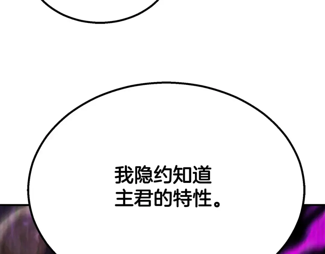 第61话 吸收我吧 第126页