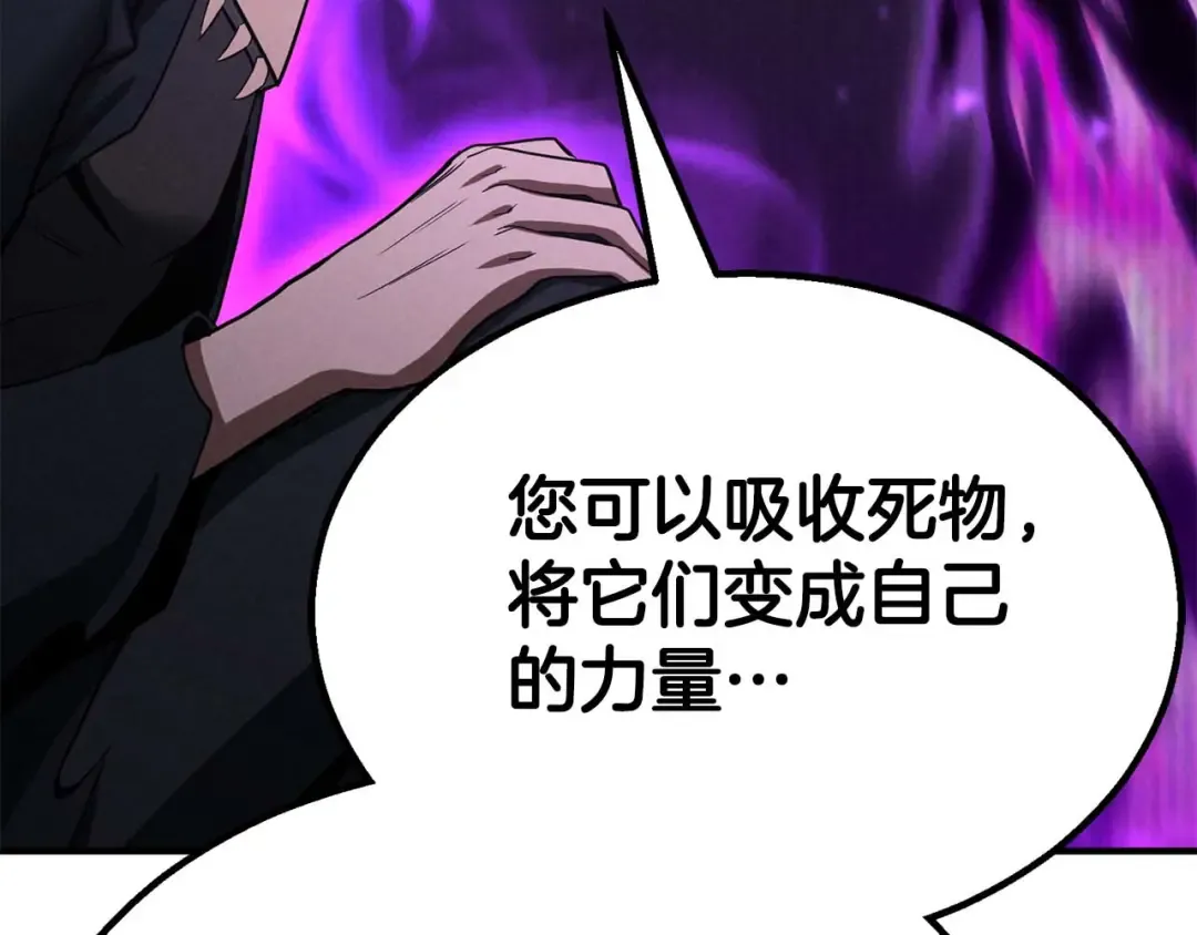 第61话 吸收我吧 第129页