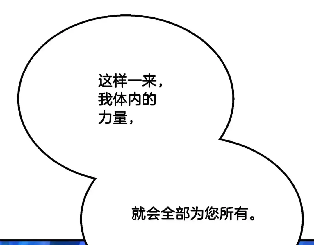 第61话 吸收我吧 第132页