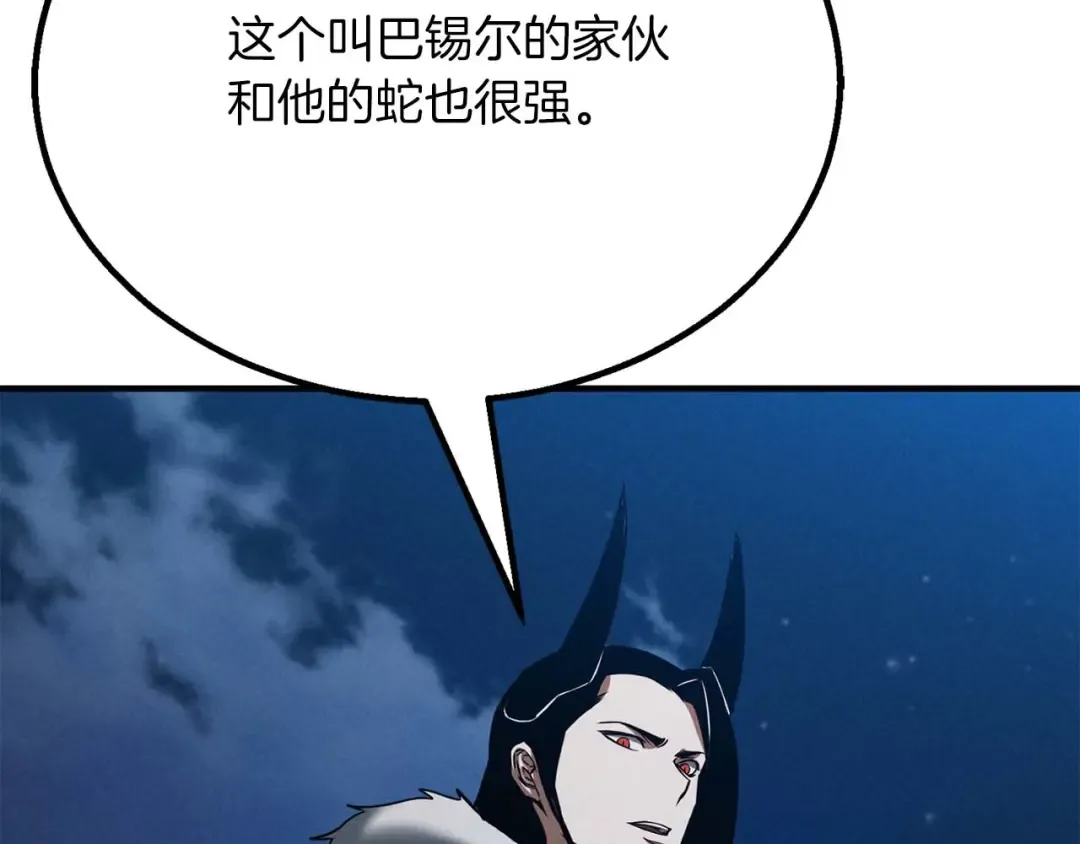 第61话 吸收我吧 第139页