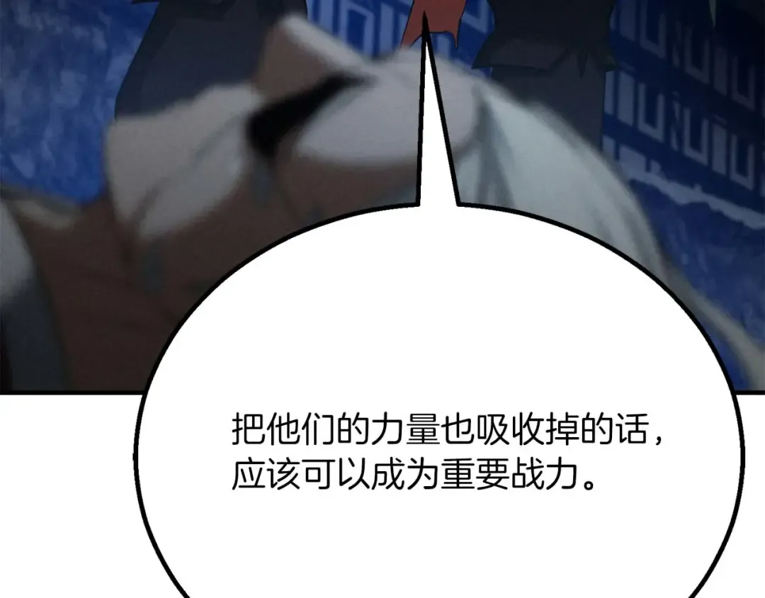 第61话 吸收我吧 第142页