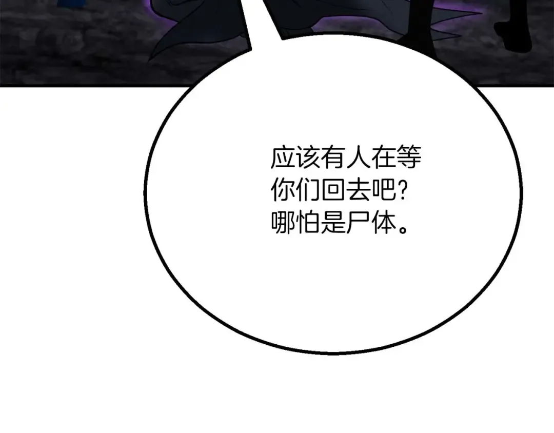 第61话 吸收我吧 第146页
