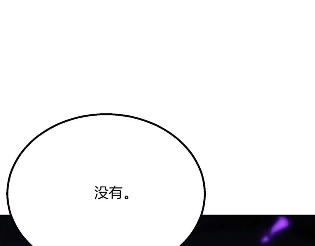 第61话 吸收我吧 第147页