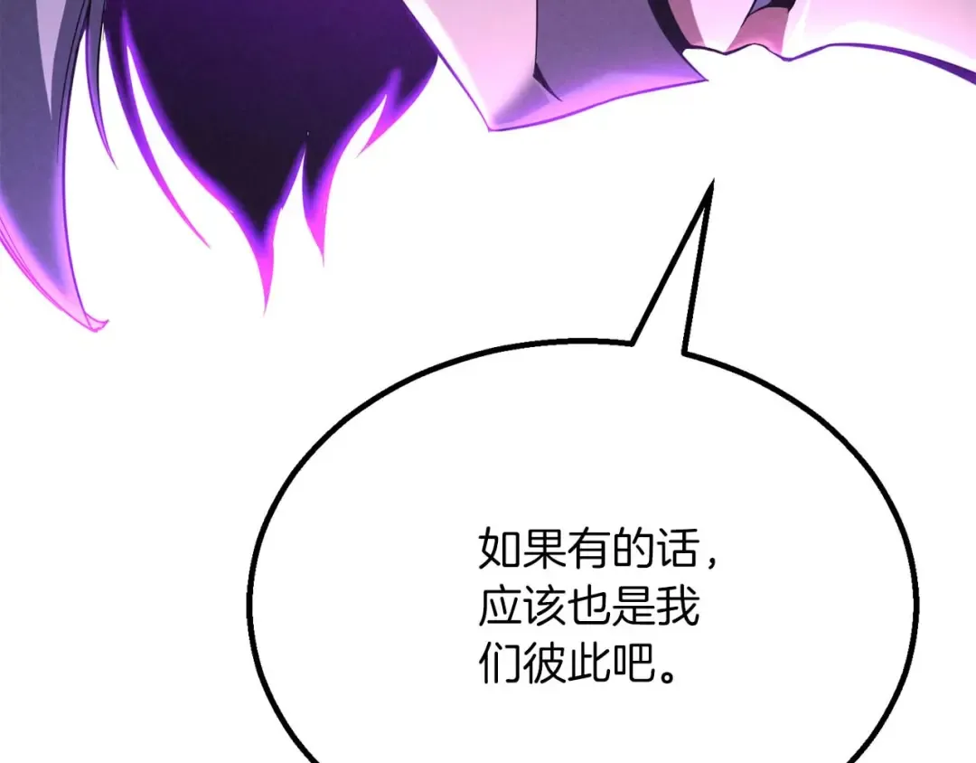 第61话 吸收我吧 第149页
