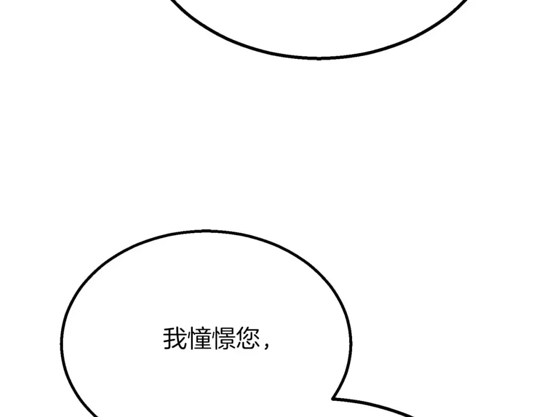 第61话 吸收我吧 第150页