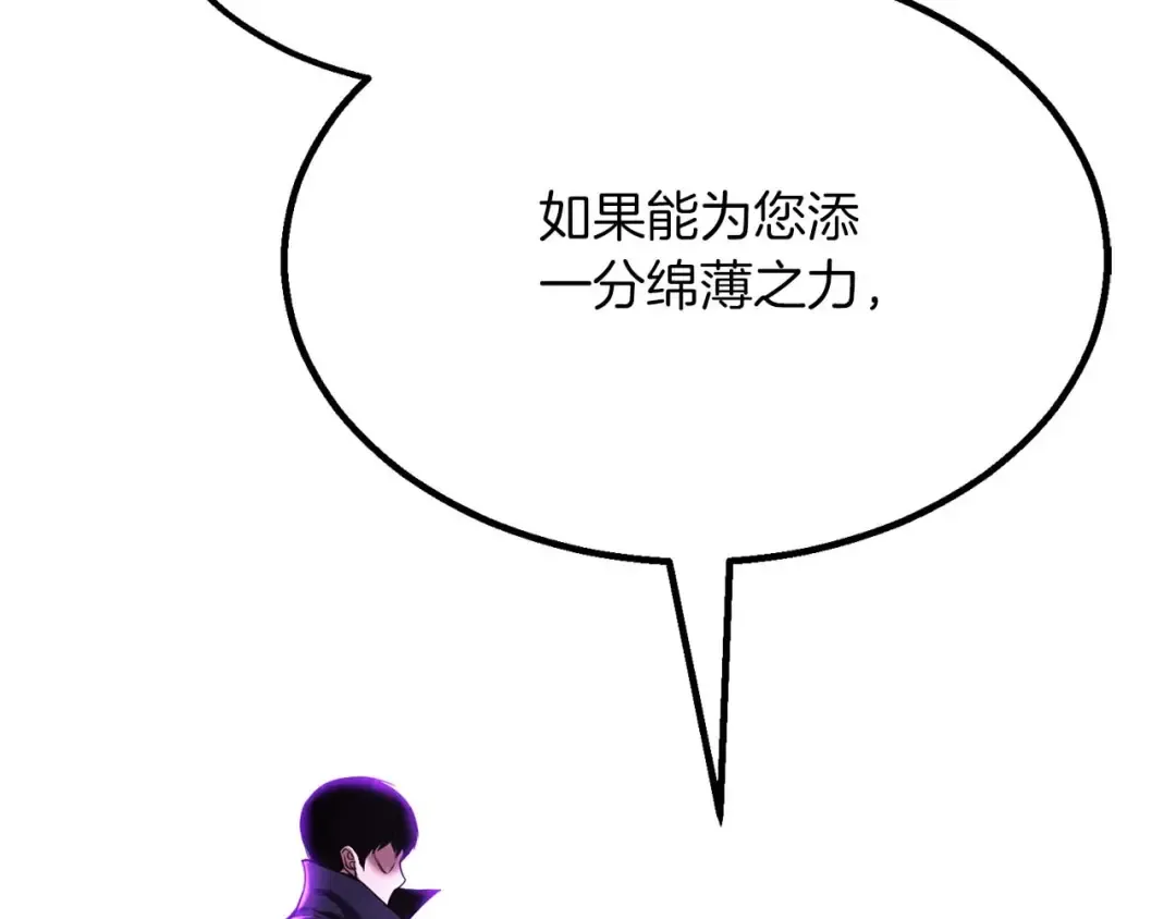 第61话 吸收我吧 第151页