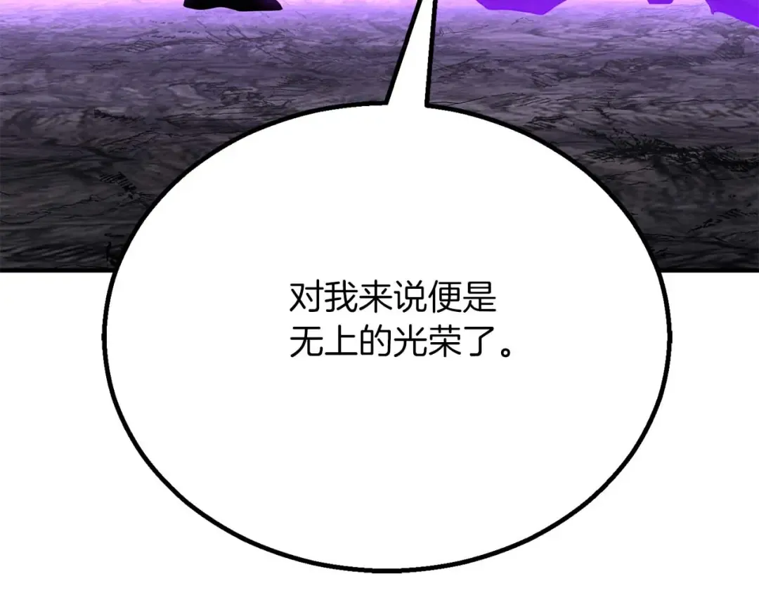 第61话 吸收我吧 第153页