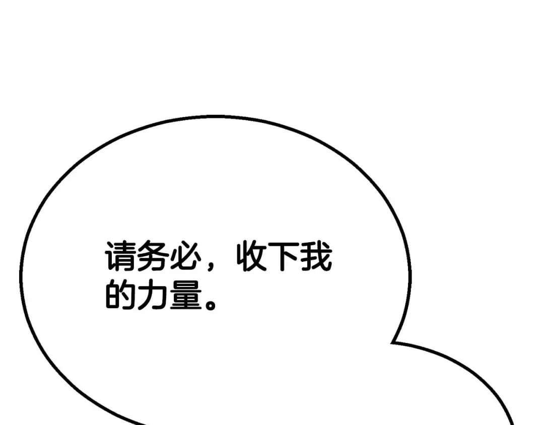 第61话 吸收我吧 第154页