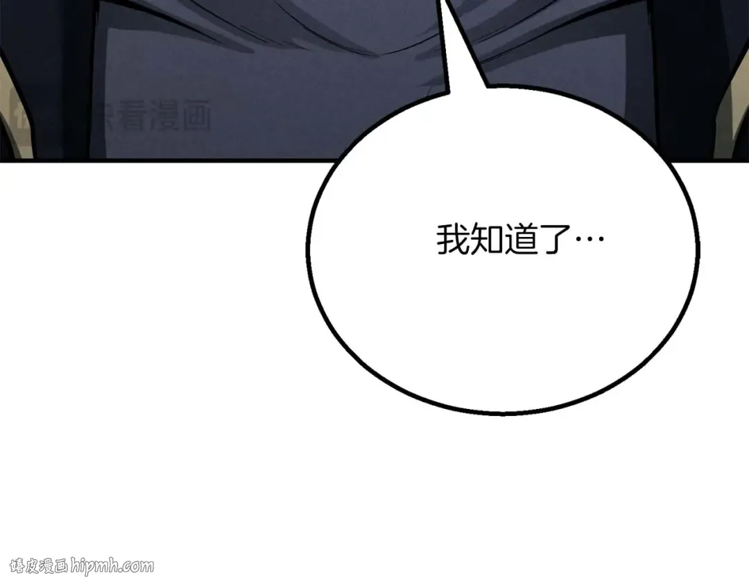 第61话 吸收我吧 第160页