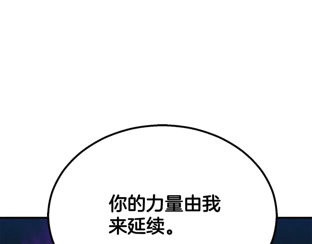 第61话 吸收我吧 第161页