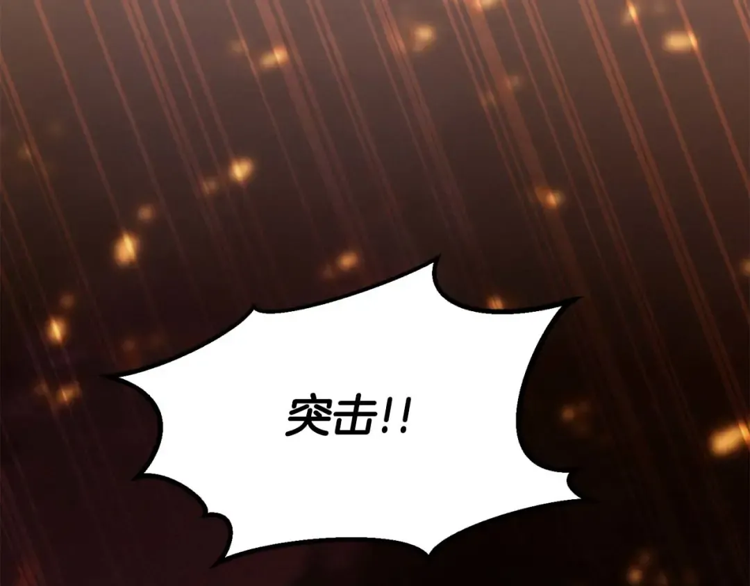 第61话 吸收我吧 第177页