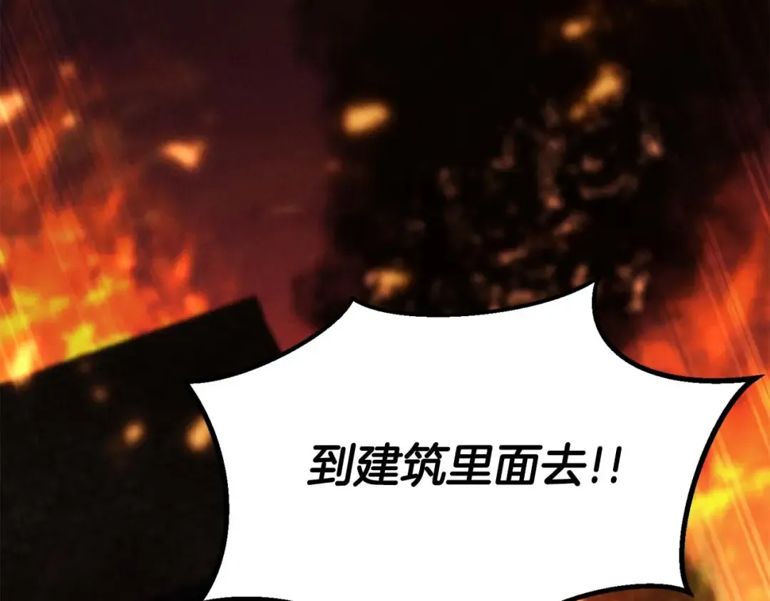 第61话 吸收我吧 第178页