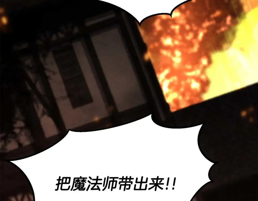 第61话 吸收我吧 第179页