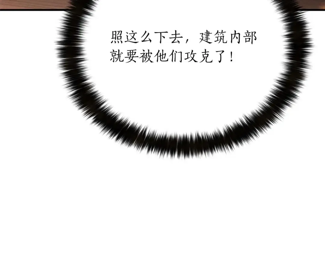 第61话 吸收我吧 第187页