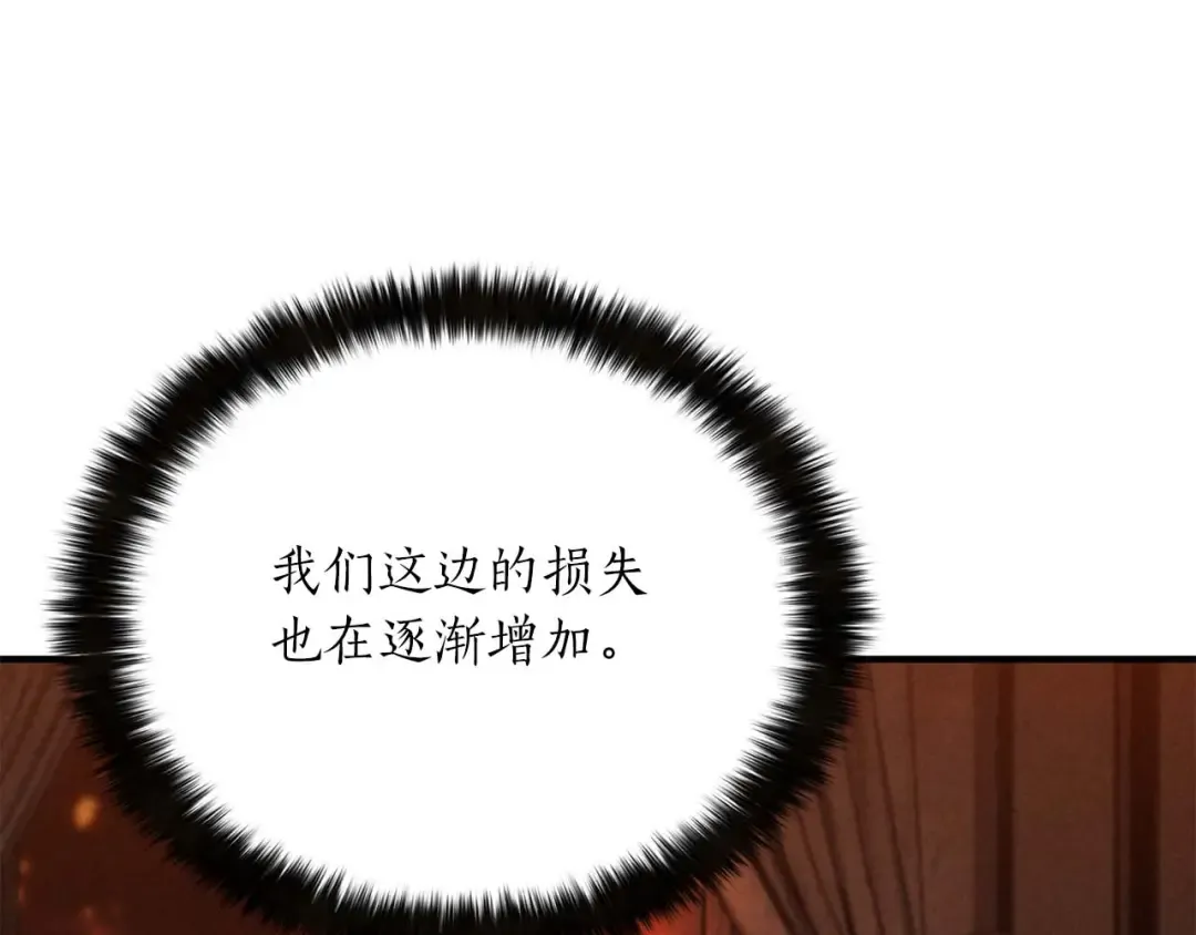 第61话 吸收我吧 第188页