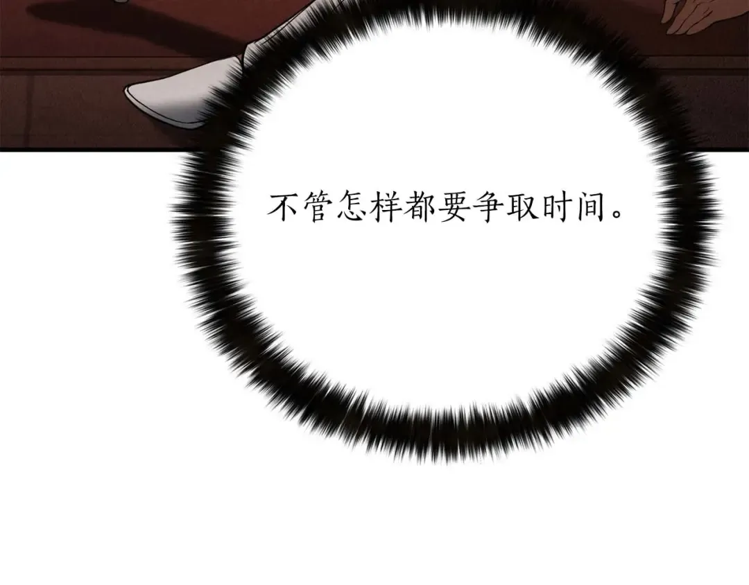 第61话 吸收我吧 第191页