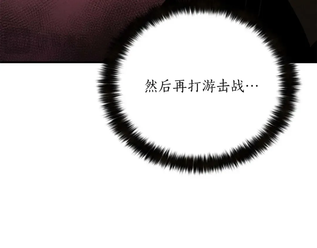 第61话 吸收我吧 第195页